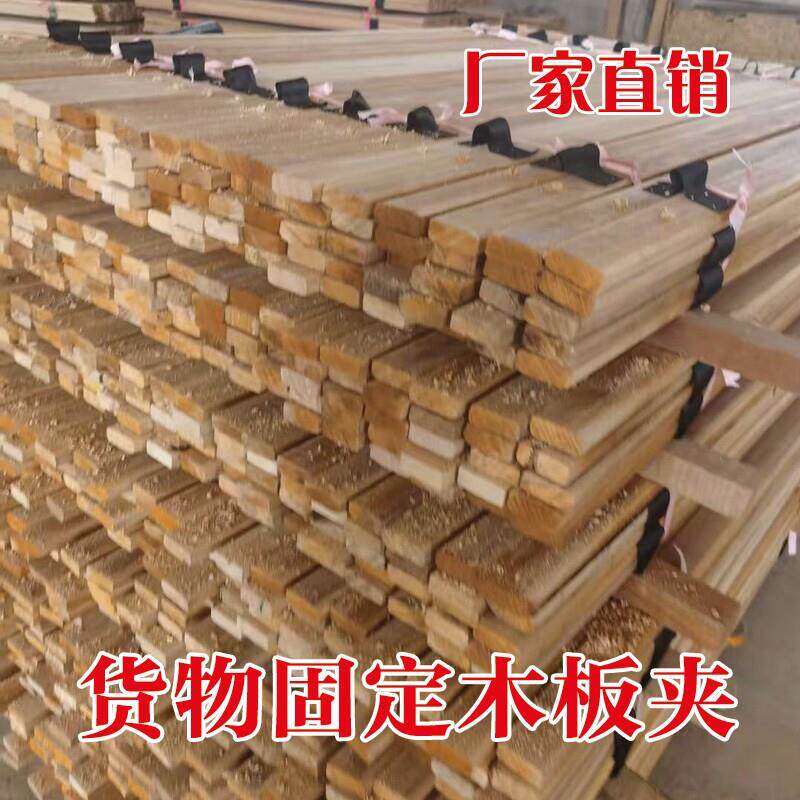 纯实木货车木夹板煞车紧绳平板车专木板加厚专用货物固定夹板