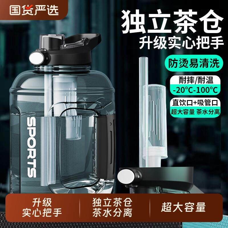 福万祥吨吨桶茶水分离杯超大容量运动水壶健身水杯男女便携太空杯