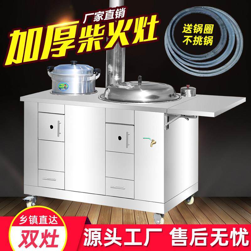 新款新式农村柴火灶家用烧木柴双口瓦斯炉台304不锈钢移动大铁锅