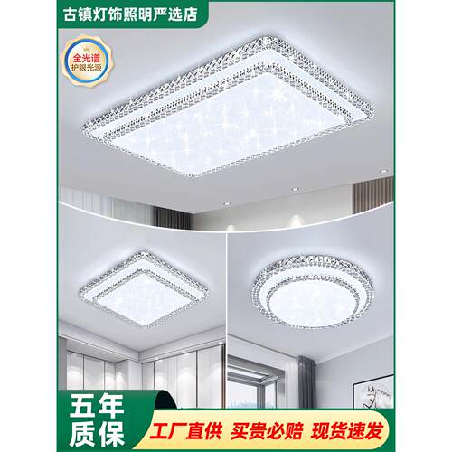 吸顶灯具全屋2025新款客厅主灯现代简约大气水晶吊灯广东中山大灯