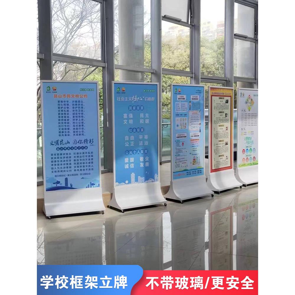 单位宣传广告栏室外幼儿园不锈钢宣传栏架子广告牌展架立式落地式