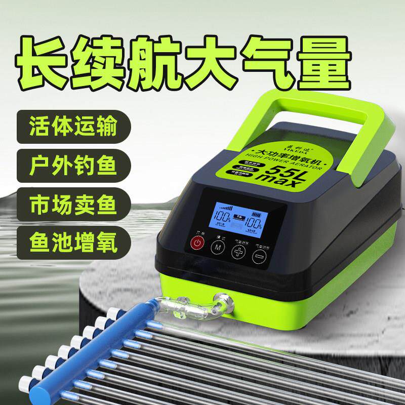 充电增氧气泵大功率鱼池户外钓鱼加氧器家用鱼缸养卖鱼专用打氧机