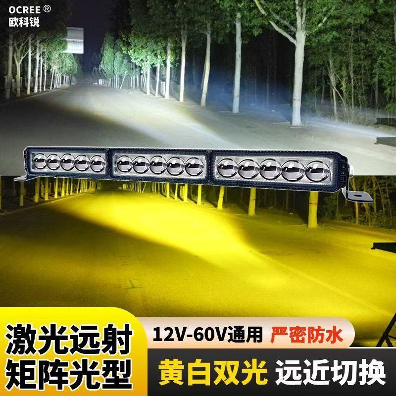 激光长条射灯LED货车汽车中网杠灯12V80V越野车工程车船舶车改装