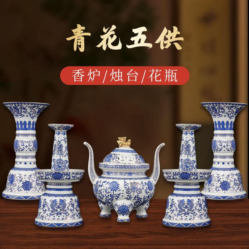 陶瓷青花瓷五供香炉祭器五件套八吉祥蜡烛台佛堂家用供奉摆件套装