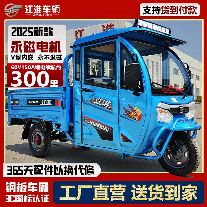 电动三轮车拉货电动车家用农用带棚半封闭国标新型厂家直销载重王