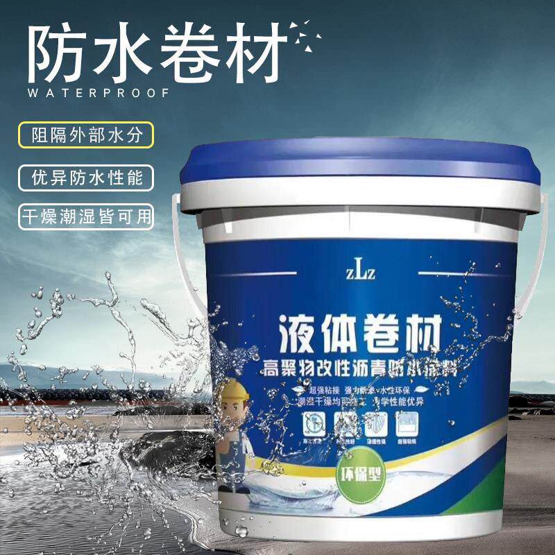 高聚物改性沥青防水涂料屋面内墙地面防水补漏材料sbs液体卷材 - 实物图