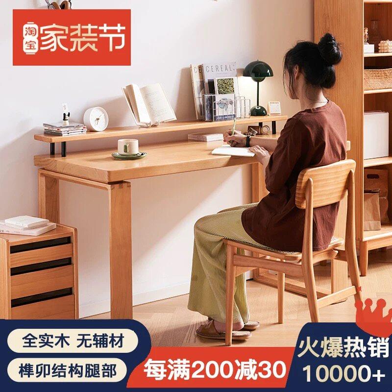 北欧实木办公桌榫卯结构单人书桌家用学习桌书桌简约原木学习桌