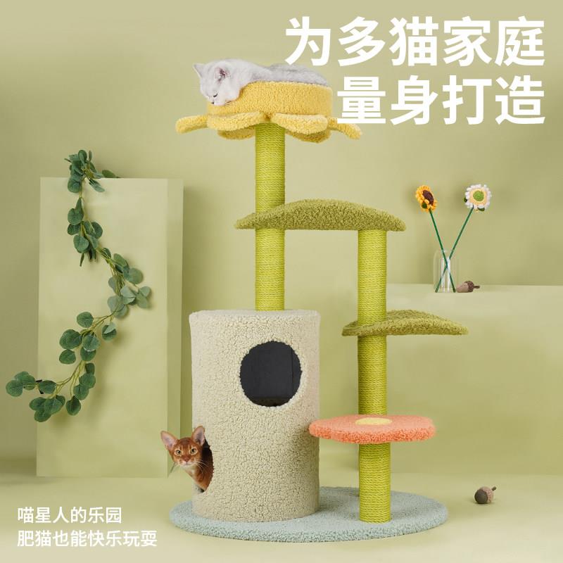 荷叶猫爬架zeze艾朵拉猫爬架猫窝一体猫树猫架猫爬柱多层爬架图片
