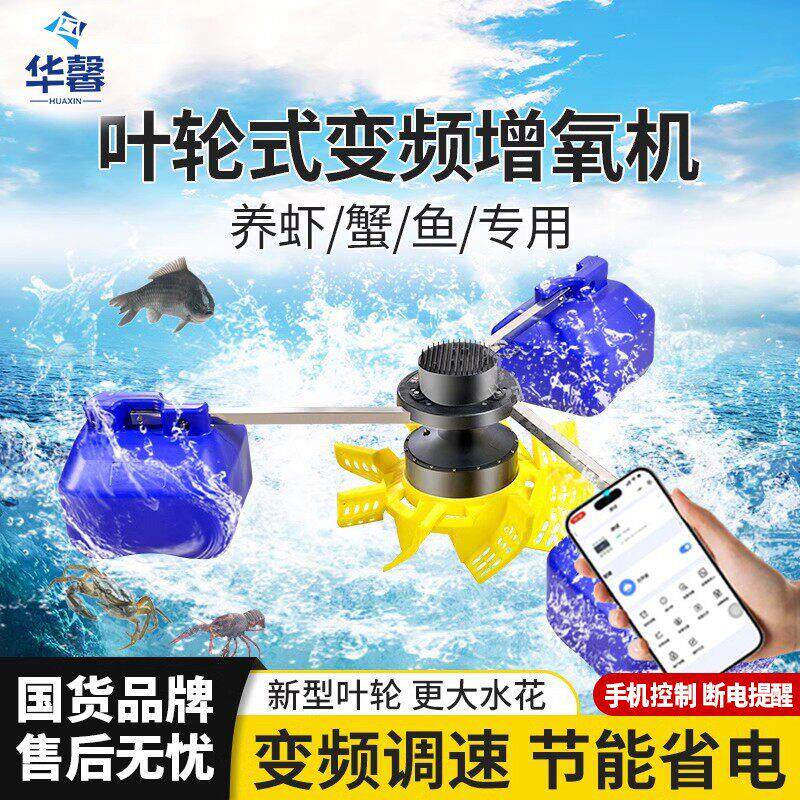 永磁变频鱼塘增氧机养殖叶轮式大型曝气增氧机虾塘制氧泵水产养殖