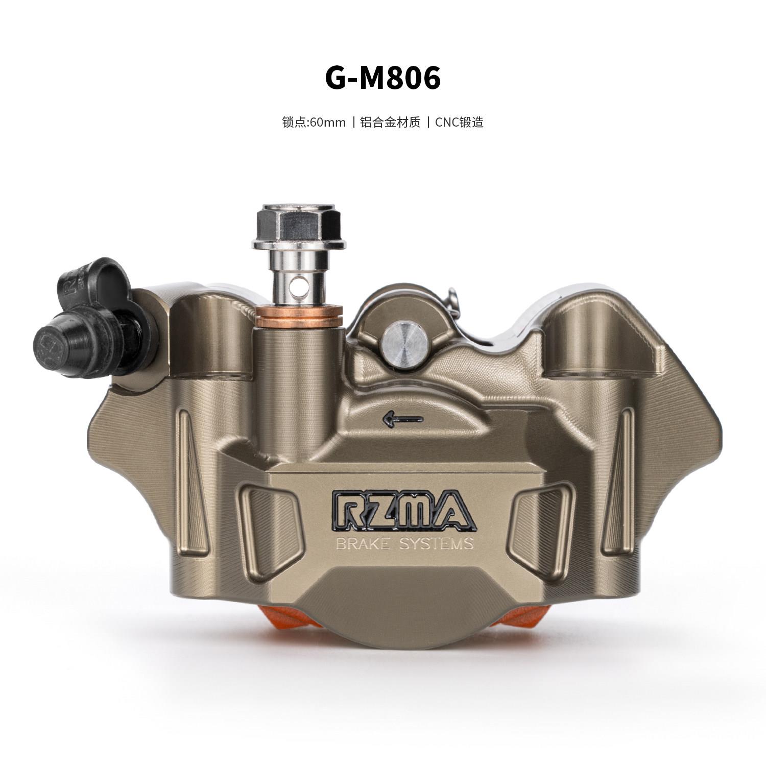 RZMA瑞祖玛卡钳G-M806电动机车煞车卡钳60mm锁点制动升级煞车泵