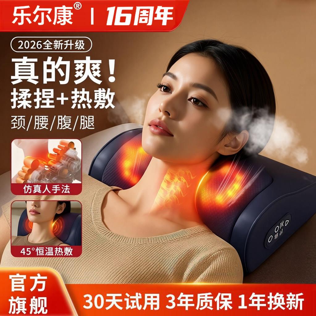乐尔康颈部按摩器正品家用多功能全身腰背部热敷揉捏护颈椎按摩枕