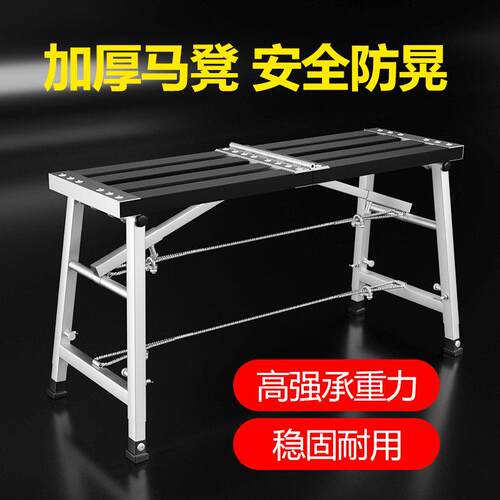 百佳宜马凳升降加厚刮腻子施工程凳室内平台马登装修鹰架折叠凳