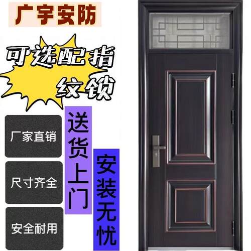 家用乙级防盗门 子母钢质门 带气窗出租房进户门