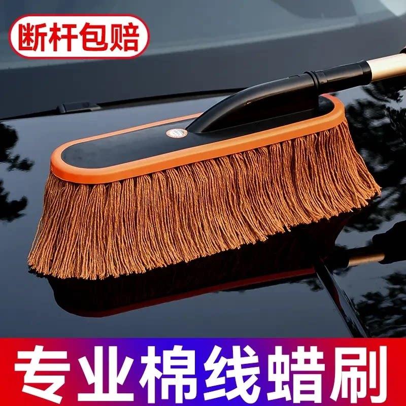 汽车除尘撢子专用擦车洗车工具用品车扫灰尘刷打蜡拖把车刷子车用