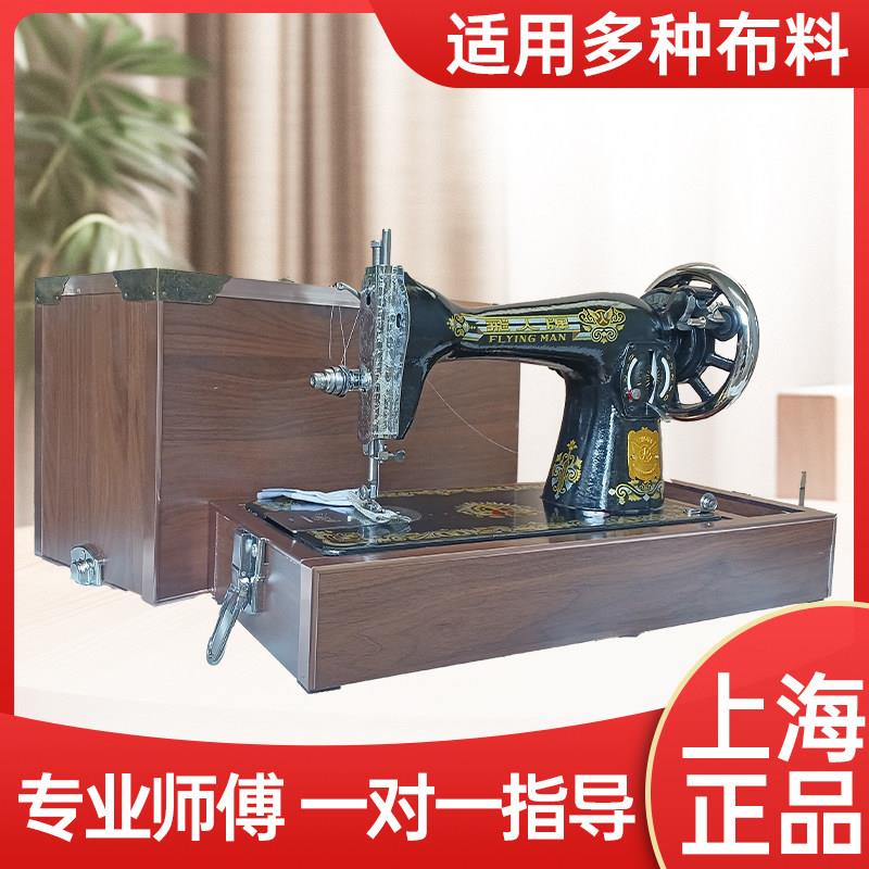 【上海正品】飞人牌家用老式缝纫机电动吃厚小型台式迷你手提衣车