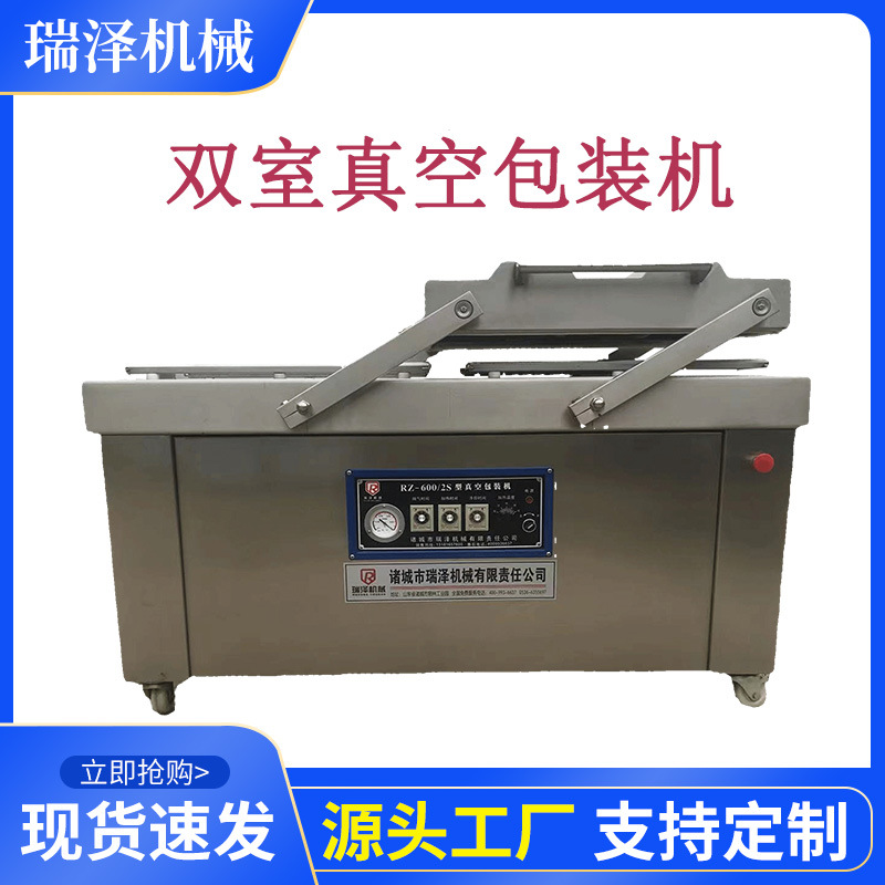 全自动真空密封机 鸭舌真空包装机 鸭头四封条真空封口机
