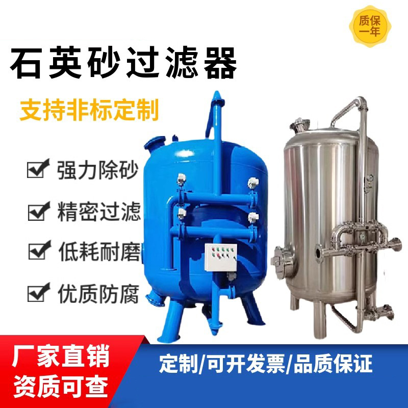 石英砂过滤器 农业园林灌溉 全自动反冲洗多介质 活性炭 机械式