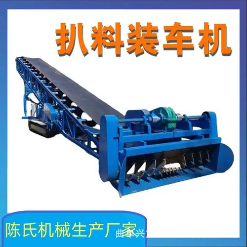 液压升降式遥控扒料机 沙土石块装车输送机 移动沙石料装车上料机