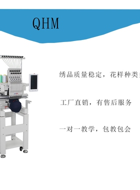 QHM家用小型电脑绣花机，小型多功能刺绣机绣花机