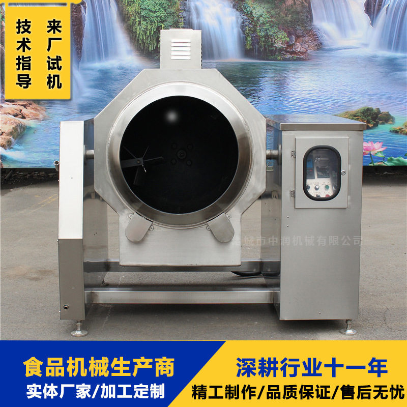 大型全自动米粉炒锅 旋转搅拌炒粉设备 滚筒炒菜机,清洗/食品/商业设备,调味品加工设备,淘宝优惠券,粉丝福利购,淘宝优惠卷