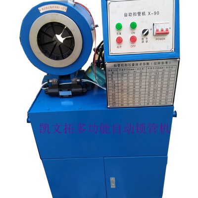 扣压机@广汉扣压机@扣压机供货商