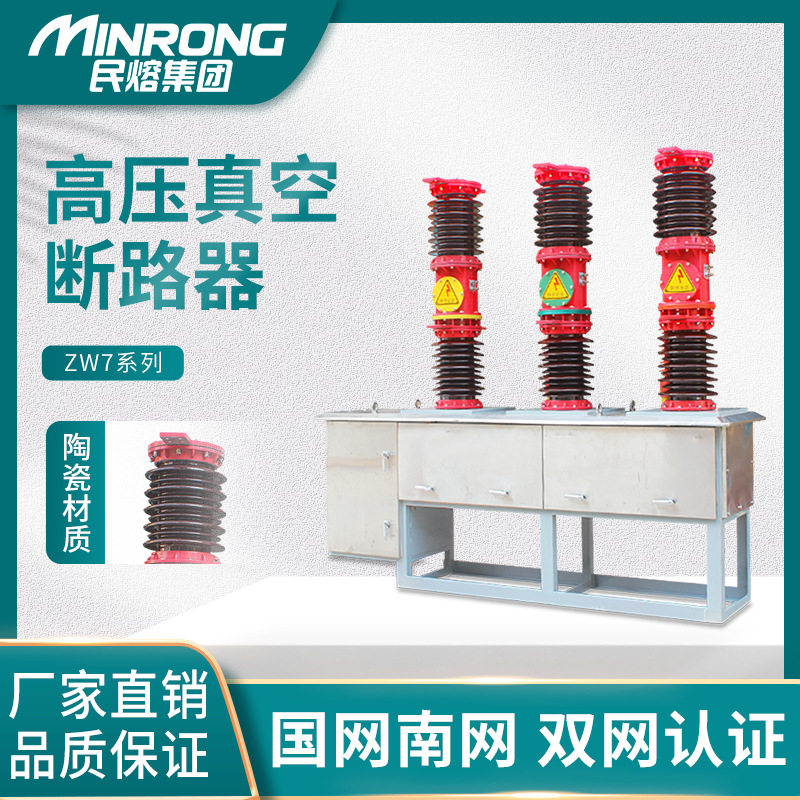 35KV智能高压真空断路器风力发电专用ZW7-40.5/1250A户外柱上开关,五金/工具,高压自动断路器,淘宝优惠券,粉丝福利购,淘宝优惠卷