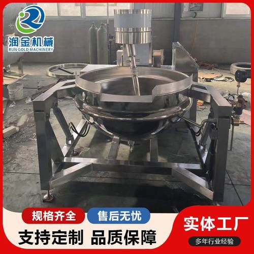 全自动行星搅拌炒锅火锅底料炒料机牛肉辣椒酱螺蛳粉底料熬制锅