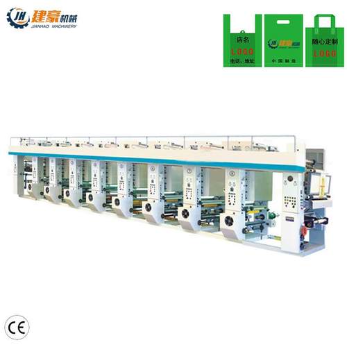 厂家特价4色凹版印刷机塑料薄膜标签图案印刷预置袋说明书印刷