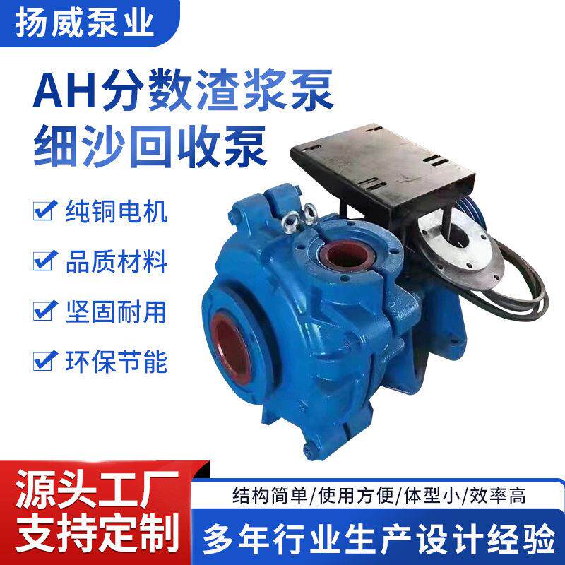 分数渣浆泵细沙回收泵铬合金卧式水泵