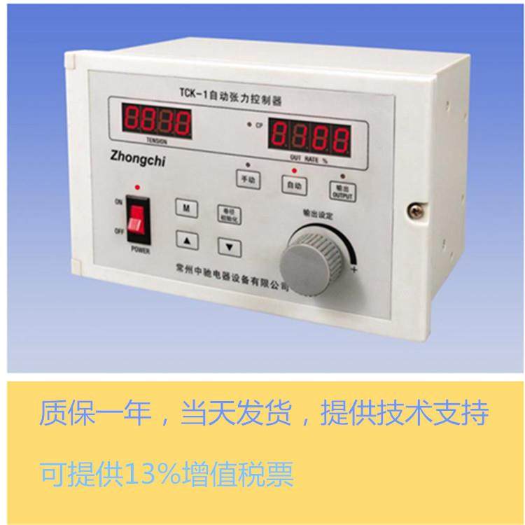 手动自动张力仪涂布机分切复合机用磁粉张力控制器