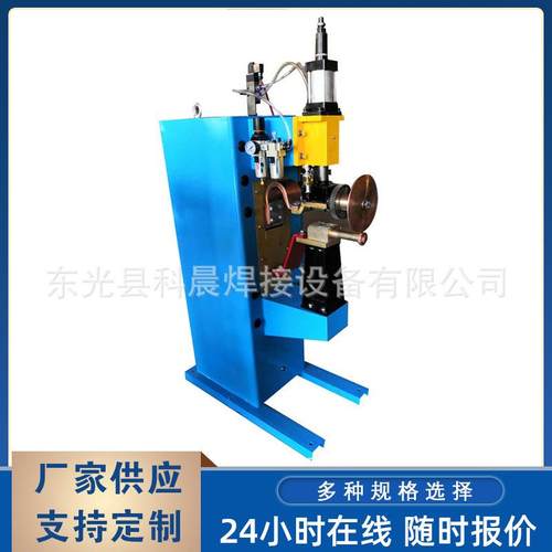 中频逆变滚焊机缝焊机不锈钢铝点焊机螺母焊接机支持制作