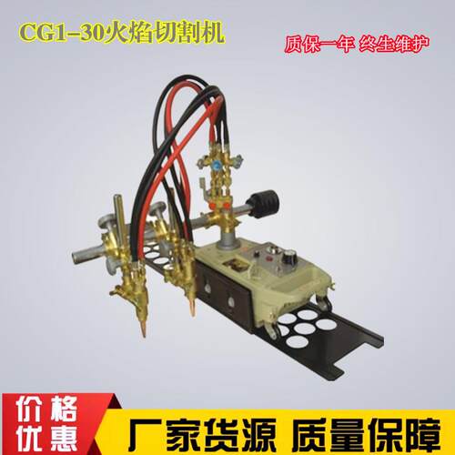 CG1-30火焰切割机 改进型小车钢板气割机 半自动小乌龟