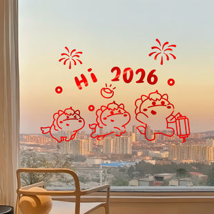 2026马年新年线条雕刻可爱窗花装饰粘贴玻璃元旦布置喜庆氛围装扮