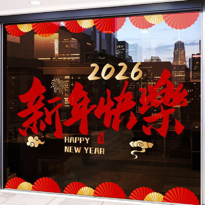 2026新年窗花马年灯笼玻璃静电贴