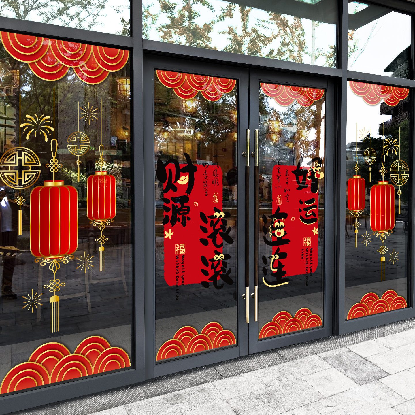 新年装饰喜庆红色玻璃静电贴门联艺术字创意橱窗贴纸无胶氛围布置,家居饰品,软装墙贴,淘宝优惠券,粉丝福利购,淘宝优惠卷