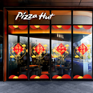 2026新年玻璃静电贴写字楼橱窗商用窗花春节店铺布置家用马年门贴