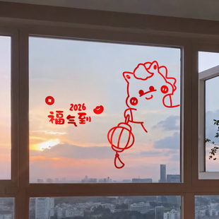 2026马年新年线条雕刻可爱拉丝窗花装饰粘贴玻璃元旦布置喜庆氛围