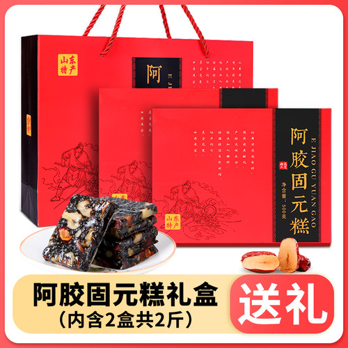 阿胶固元糕节日送礼即食女士阿胶送长辈父母营养品