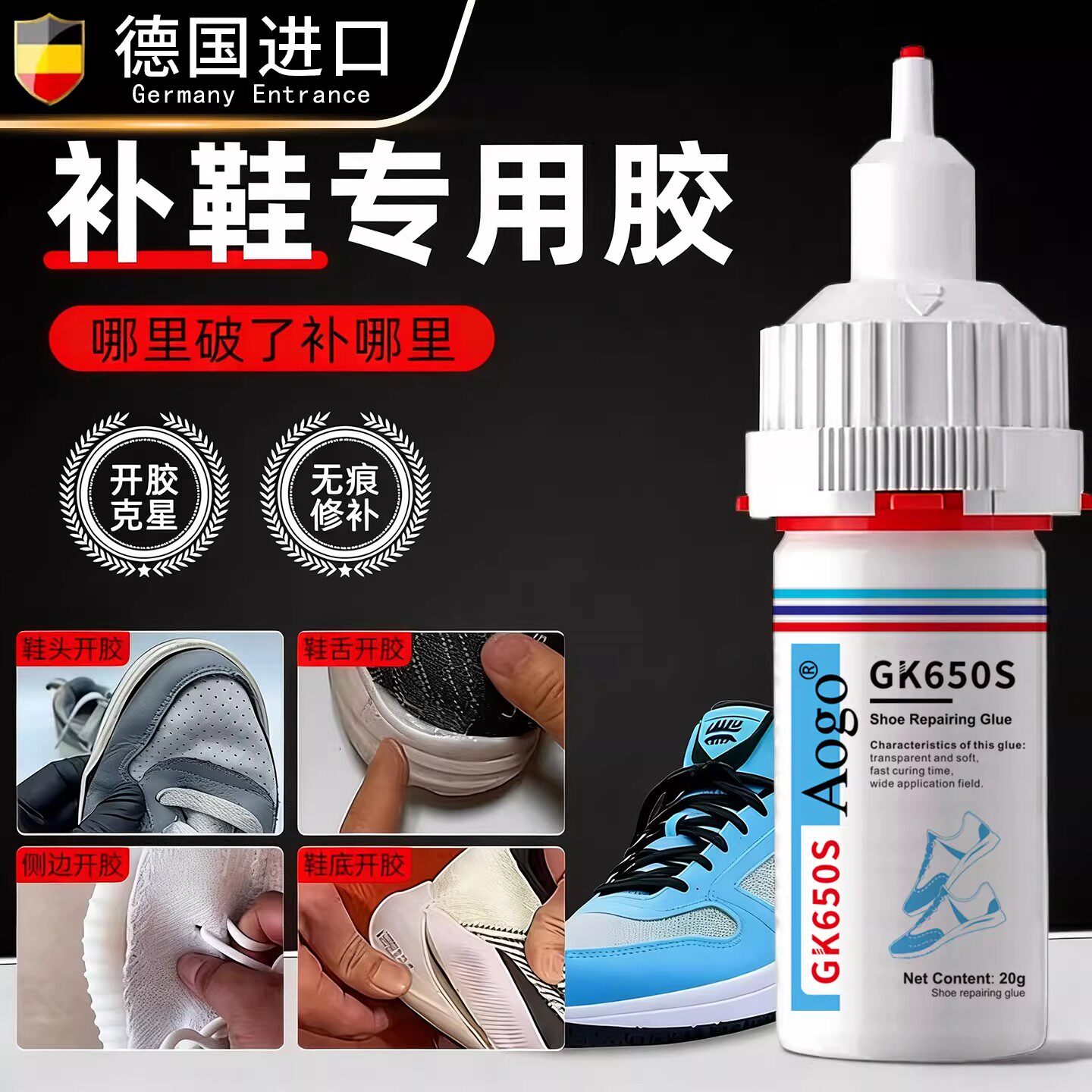 鞋底修补强力防水不发硬软胶
