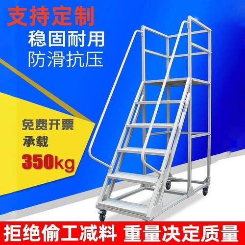 可移动式平台登高梯仓库超市库房登高车可拆卸理货取货梯子静音轮