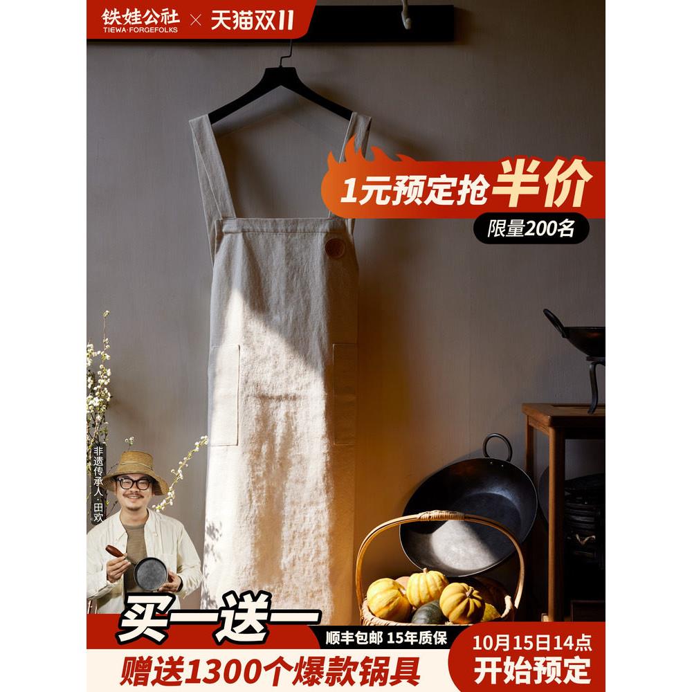 铁娃公社手工棉麻围裙简约纯色高级感家用厨房罩衣做饭围裙透气