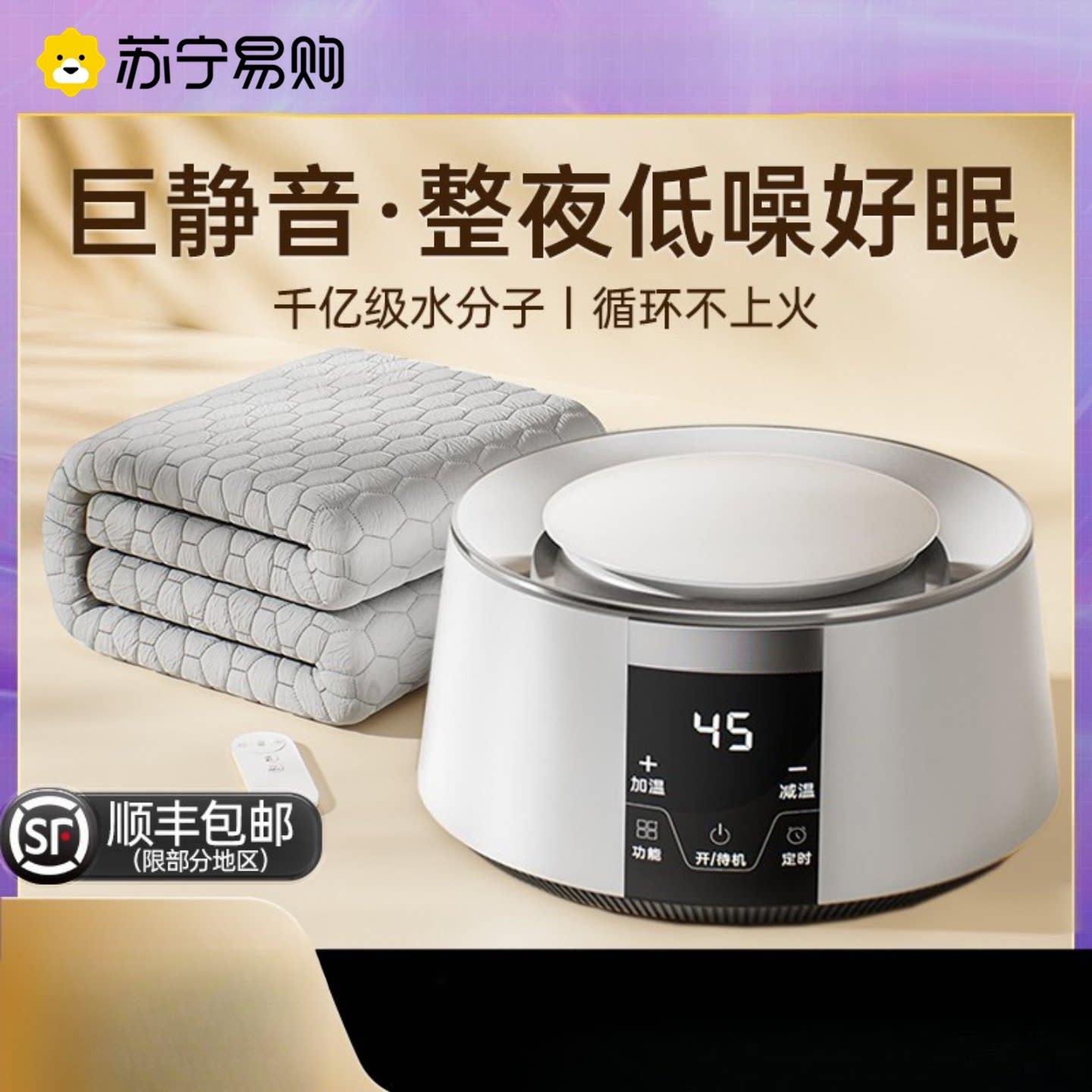 苏宁新款水暖电热毯双人水循环水热毯电褥子调温2025新家用2872Z