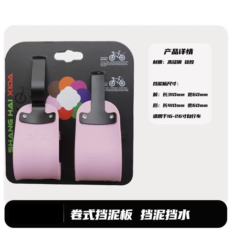 折叠车卷式挡泥板适用大行燕鸥风行折叠自行车伸缩式挡水板P8泥瓦