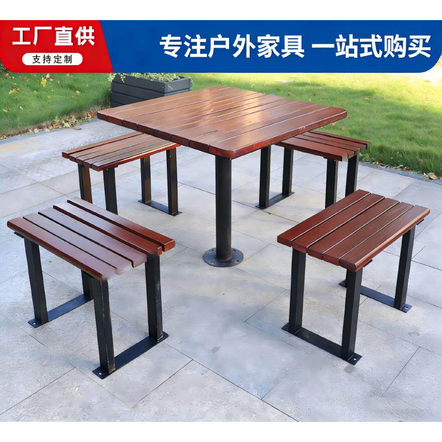 户外休闲桌椅小区室外防腐木带象棋盘一桌四椅社区广场组合桌椅