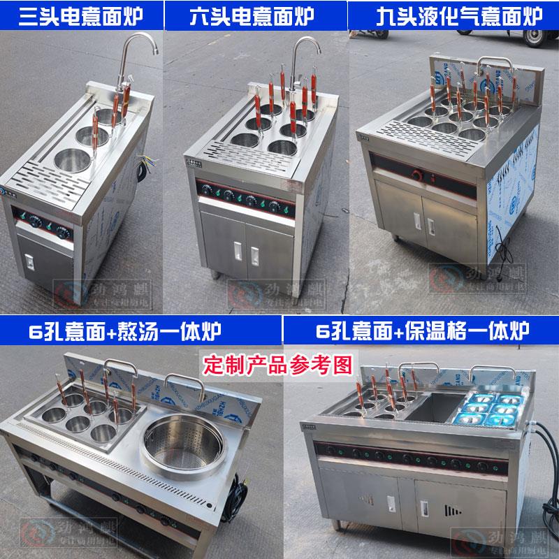 煮面炉冒菜炉商用电热麻辣烫锅一体水饺汤粉炉燃气汤面桶专用设备