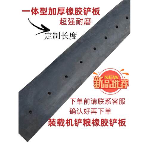 小型装载机堆高机橡胶铲板铲斗铲板粮食专用耐磨一体型橡胶铲板加