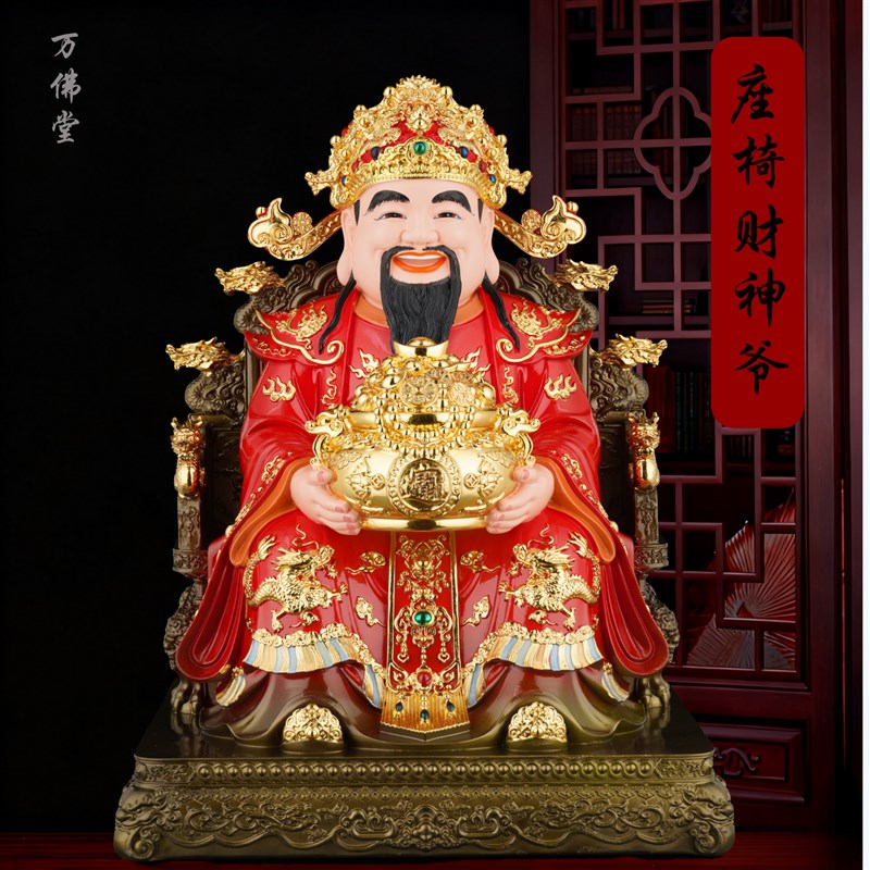 财神爷摆件家用佛像树脂供奉客厅桌面摆件