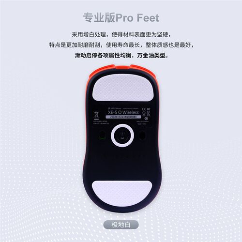 Skyglide暗金3D凸感鼠标脚贴适用于VAXEE XES无线XE-S鼠标脚垫