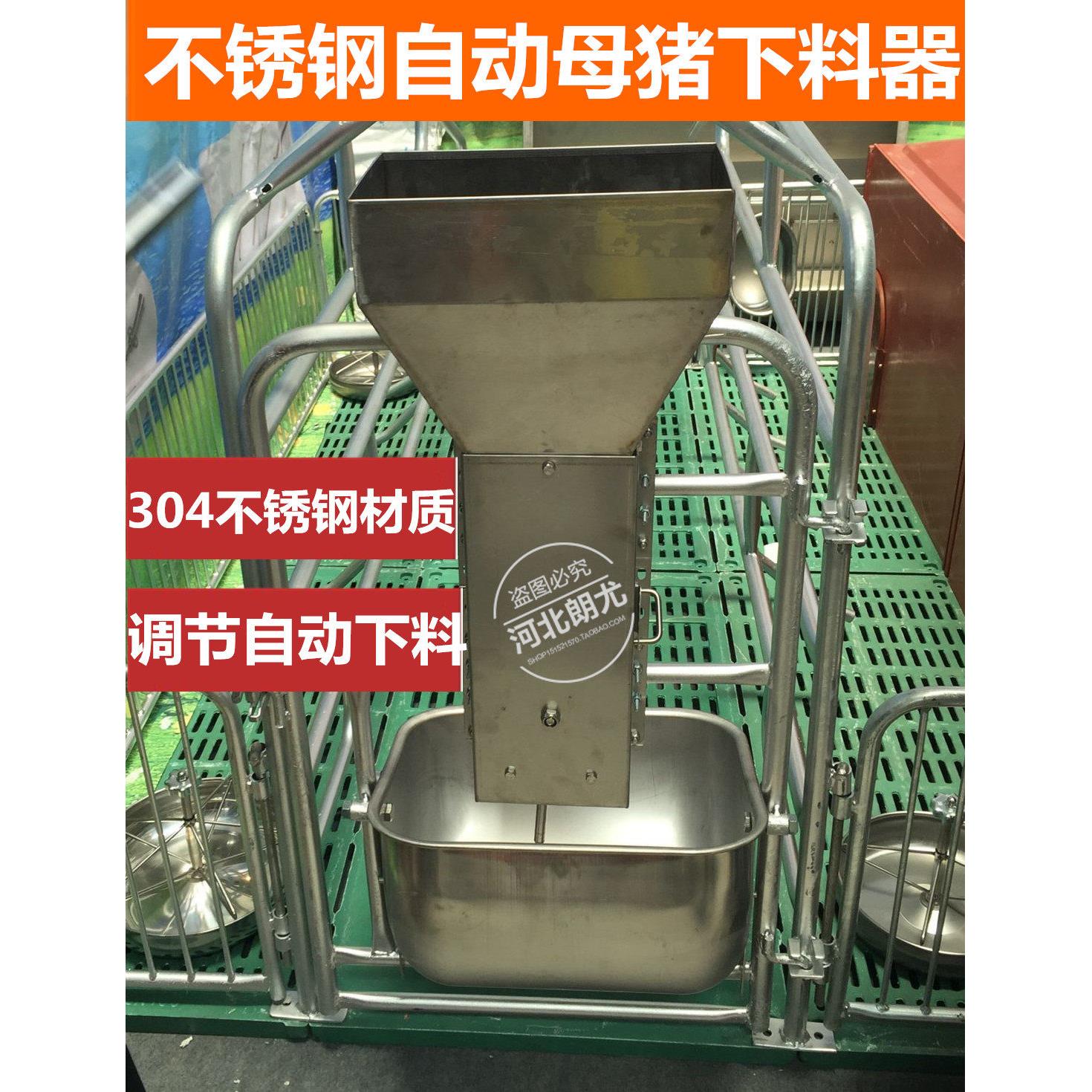 自动母猪产床喂料器全自动母猪食槽饲喂器定位栏猪料槽食槽下料器
