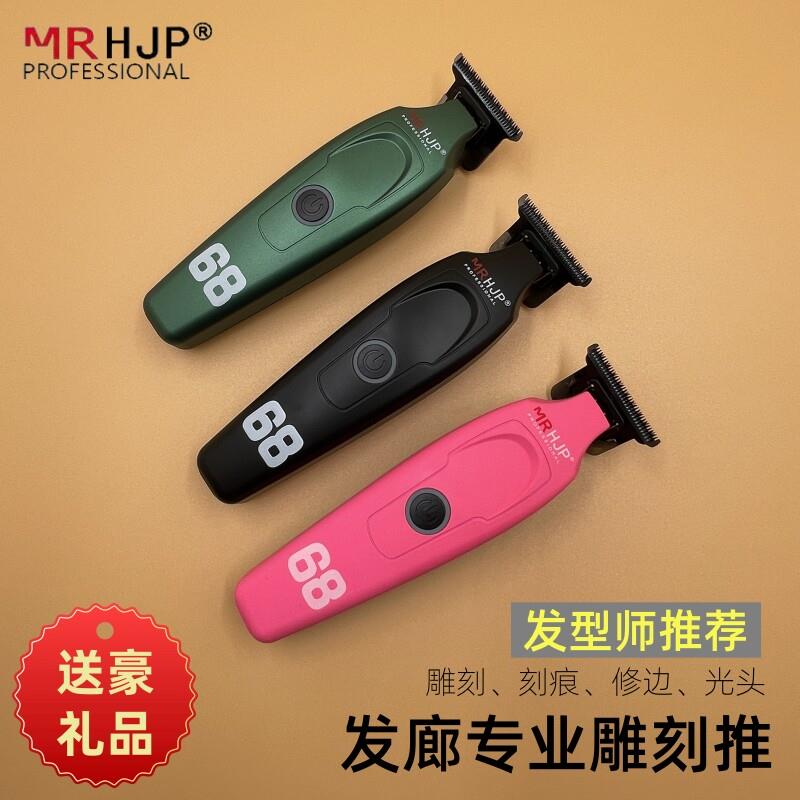 发廊雕刻推剪电推剪0刀头剃光头儿童理发店专用mrhjp D10 68推子
